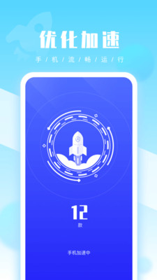 51清理大师手机官方版免费下载