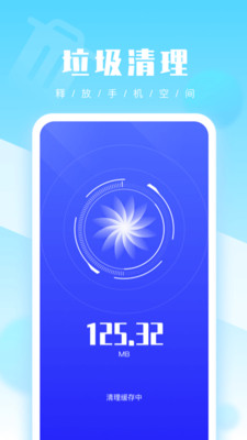 51清理大师手机官方版免费下载1