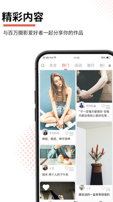 云美摄app下载1
