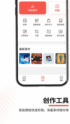 云美摄app下载4