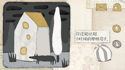 远方的故事免费版全章节解锁版下载1