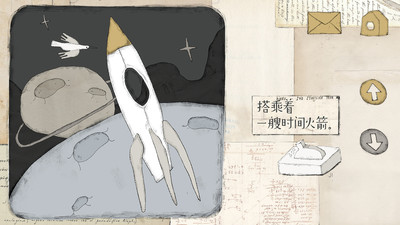 远方的故事免费版全章节解锁版下载2