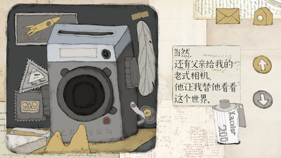 远方的故事免费版全章节解锁版下载4