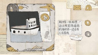 远方的故事免费版全章节解锁版下载5