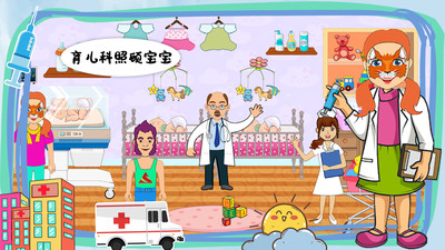 莱拉小镇我的医院免广告版下载1