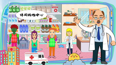 莱拉小镇我的医院免广告版下载3