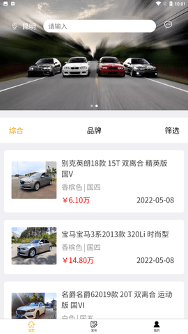 豪亿二手车app官方最新版下载1