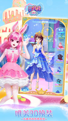 巴啦啦魔法海萤堡内购免费版全套装解锁版下载4