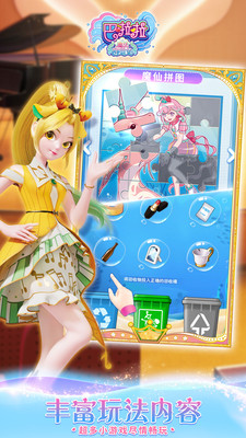 巴啦啦魔法海萤堡内购免费版全套装解锁版下载1
