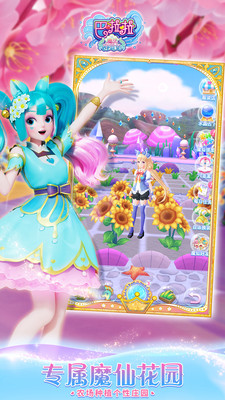 巴啦啦魔法海萤堡内购免费版全套装解锁版下载3