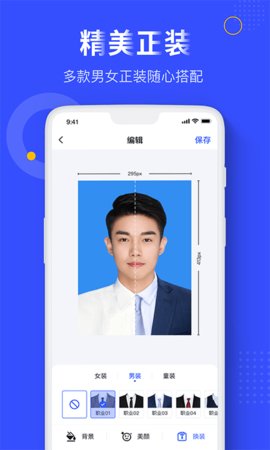 完美证件app下载安装3