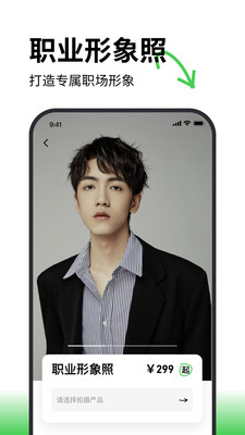 海马体照相馆APP手机版下载1