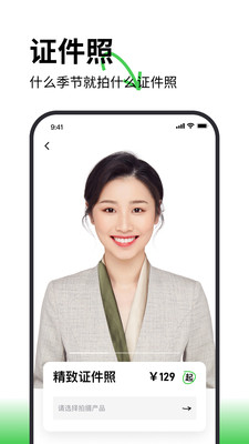 海马体照相馆APP手机版下载3