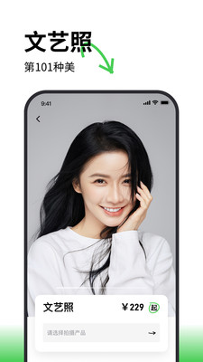 海马体照相馆APP手机版下载