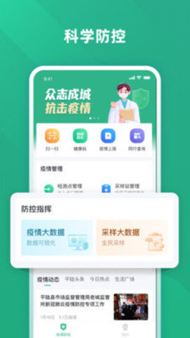智慧平陆app官方正式版下载3