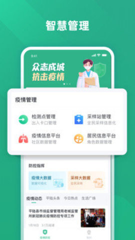 智慧平陆app官方正式版下载2