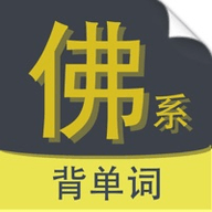 佛系背单词app官方版下载 v3.3