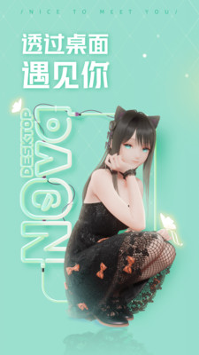 人工桌面米哈游官方下载5