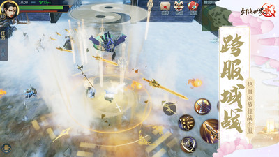 剑侠世界2西山居官方下载1