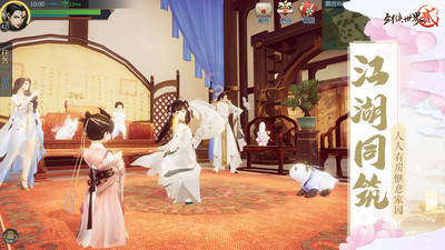 剑侠世界2西山居官方下载2