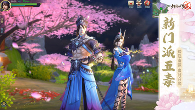 剑侠世界2西山居官方下载4