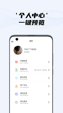 隐藏摄像头检测app安卓下载4