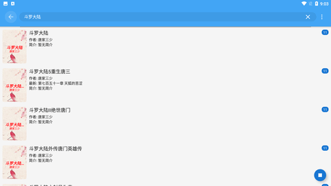 萝卜追书去广告版下载3