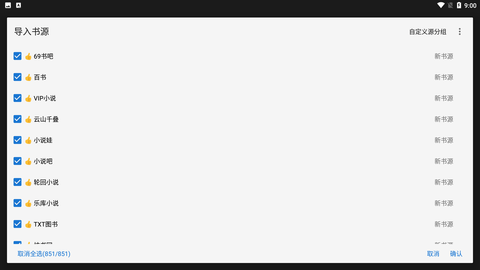 萝卜追书去广告版下载2