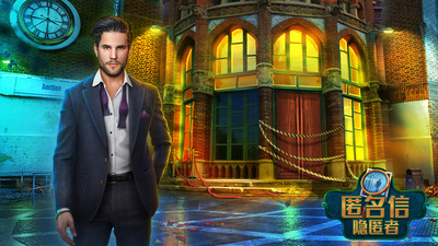 匿名信隐匿者免费版最新版下载2