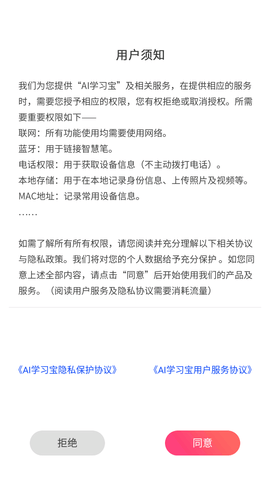 AI学习宝app手机最新版下载1