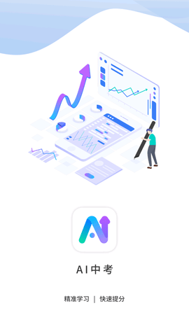 AI学习宝app手机最新版下载4