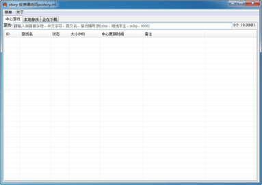 蘑菇下载器正版下载1