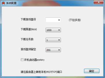 蘑菇下载器正版下载