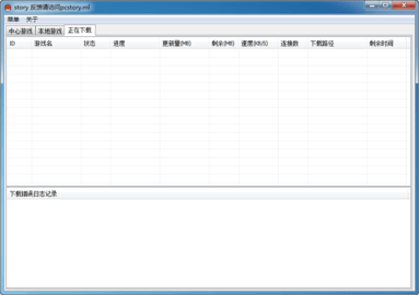蘑菇下载器正版下载4