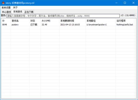 蘑菇下载器正版下载2