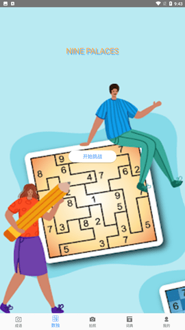 答案帮搜安卓版下载2