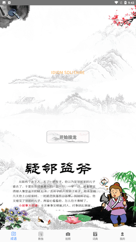 答案帮搜安卓版下载1