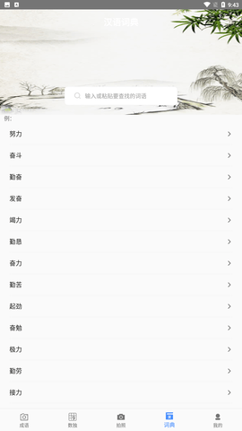 答案帮搜安卓版下载3