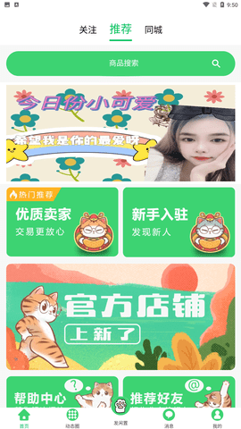 馋猫闲置手机最新版下载1