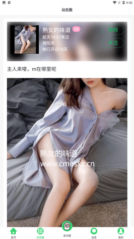 馋猫闲置手机最新版下载2