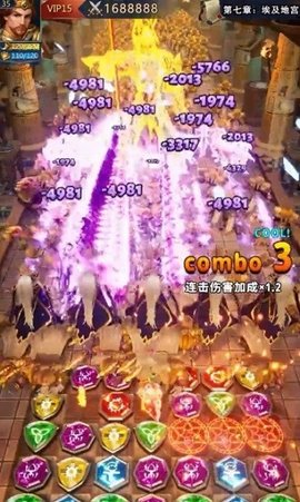 三消对决游戏官方下载3