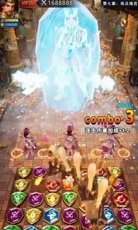 三消对决游戏官方下载2