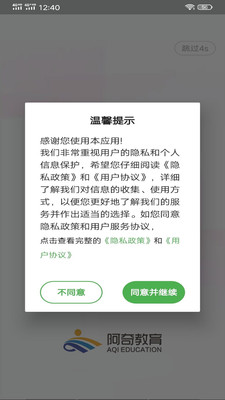药学士app官方最新版下载1