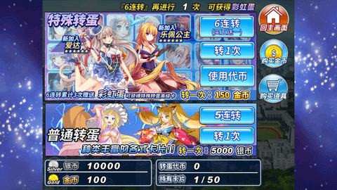 御姬之翼免费版全cg剧情解锁版下载