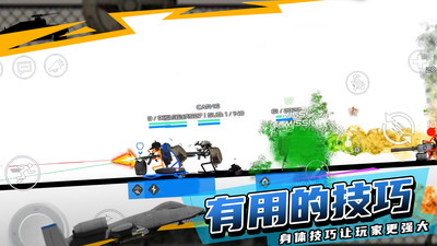 火柴人战地免费版免广告版下载1