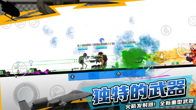 火柴人战地免费版免广告版下载2