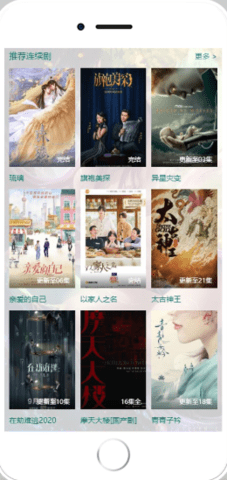 5g影院app安装下载1