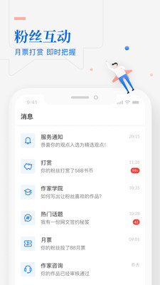 作家助手app2025最新版下载安装3