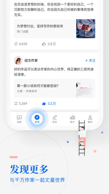 作家助手app2025最新版下载安装1