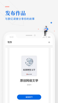 作家助手app2025最新版下载安装4